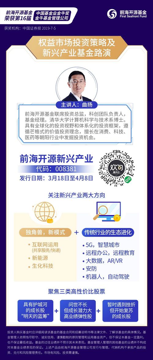 把握新基 听基金经理如何解读新兴产业新基金