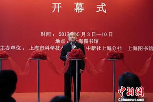 科创上海 影像展 向海内外展示上海 高精尖 成果