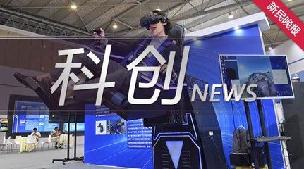 “3+X”科技信贷 为科创注入“金动力”