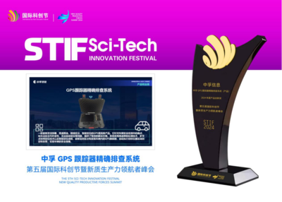 喜报 | 中孚信息荣获"2024年度产品创新奖"