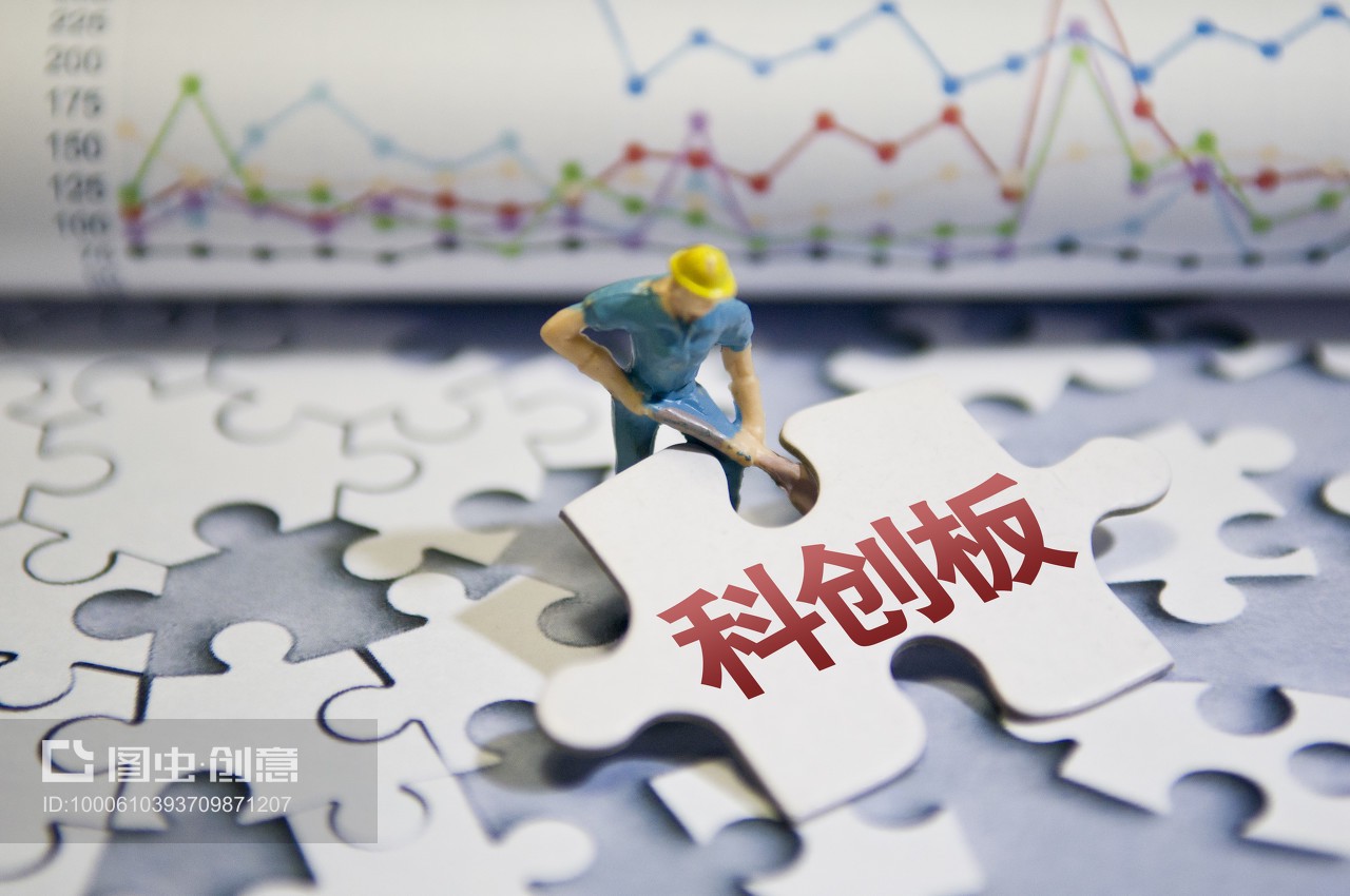 科创板 科技创新企业的摇篮与资本市场的改革先锋