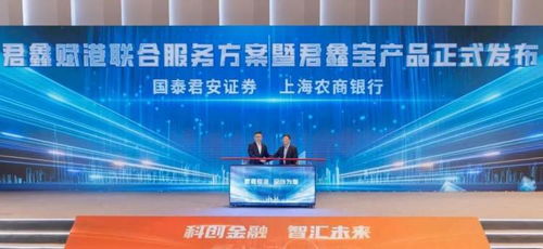 布局临港落下第三子 国泰君安证券临港新片区分公司正式运营