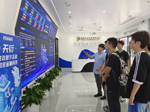 走进天开园 探索科技金融赋能科创企业