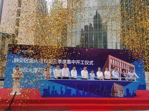 布局科创 社区 绿地 静安区第三季度重大项目集中开工