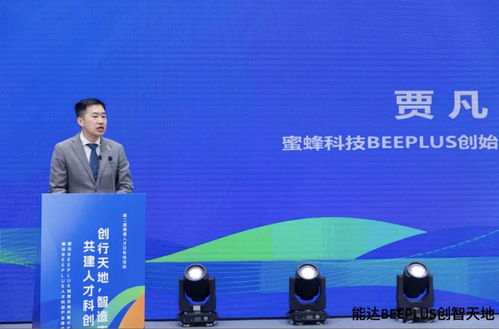 能达BEEPLUS创智天地盛大开幕 产业社区创新模式在南通扬帆起航